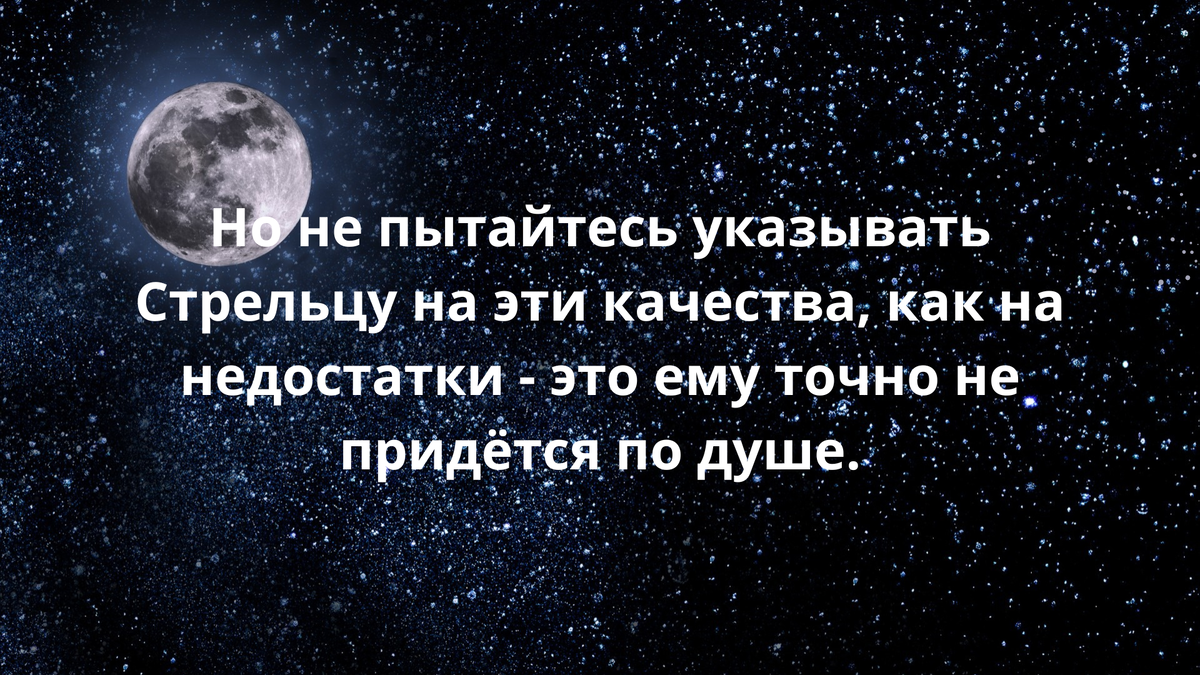 Что на самом деле раздражает Стрельцов? | По заветам звезд | Дзен