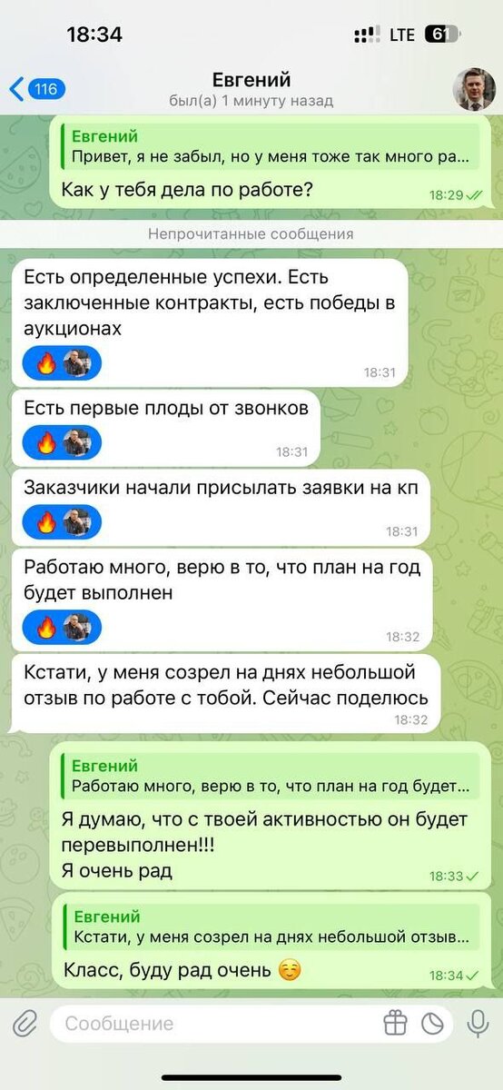 [отрывок из диалога с учеником на наставничестве]