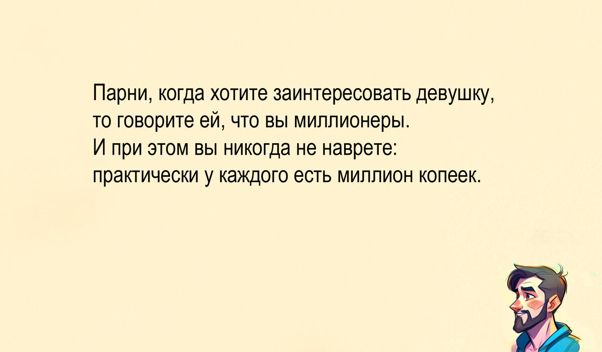 Изображение и текст автора