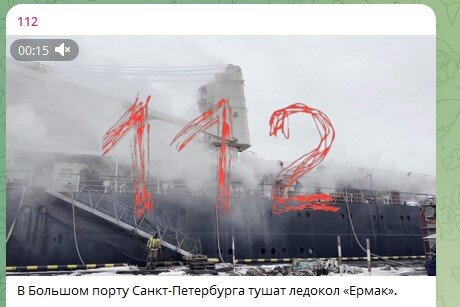    Фото: Скриншот Telegram/112