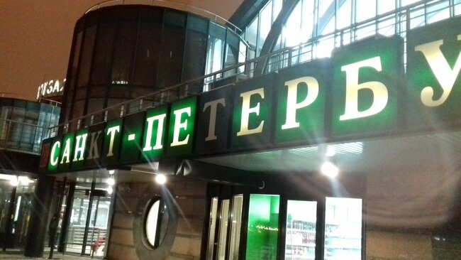 Фото из архива автора из поездки Анапа-Мурманск в январе 2019 года