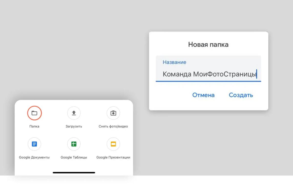 Как загрузить фото в Google Диск? | МоиФотоСтраницы | Дзен