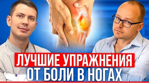 Download Video: 5 минут делай и ноги будут здоровыми / Сделай и не сможешь падать НИКОГДА