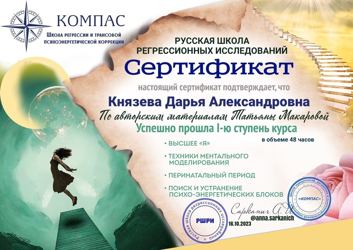 а это мои сертификаты об обучении, официальные дипломы об образовании предоставлю по запросу ;)