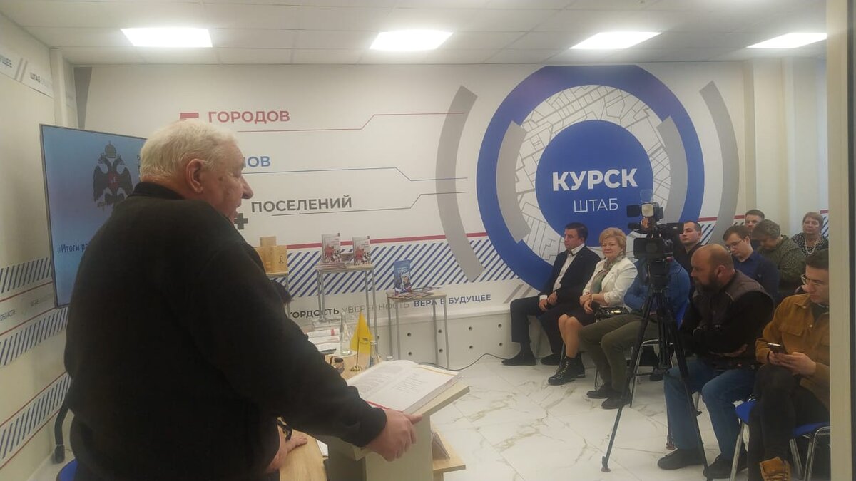    Курское отделение Российского военно-исторического общества отмечает 10-летний юбилей