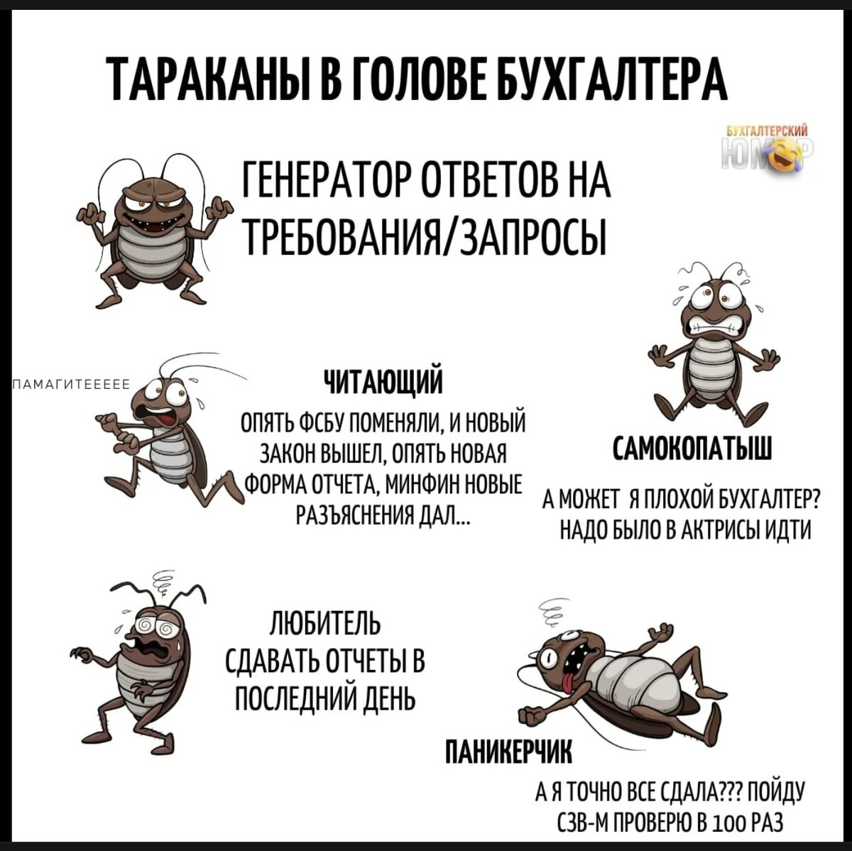 Картинки для бухгалтерии
