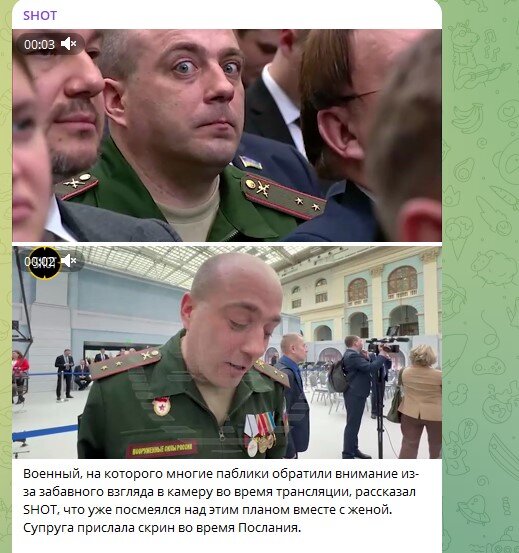    Фото: Скриншот Telegram/SHOT