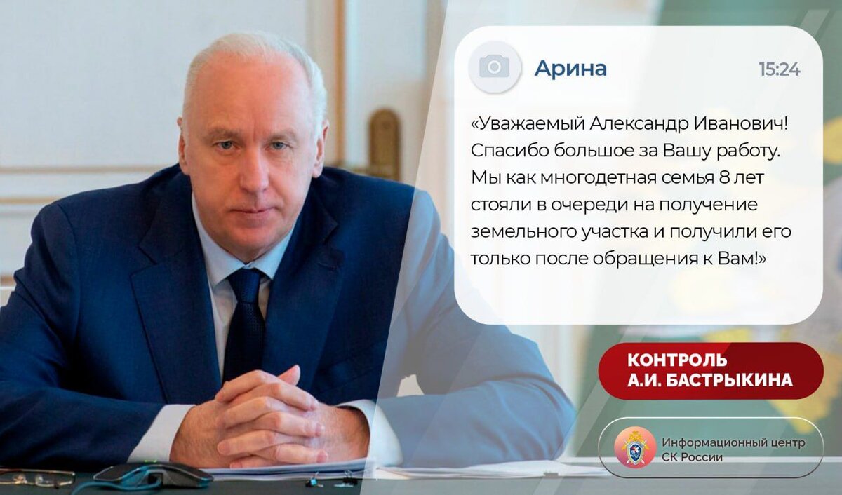 А что, если…» - и Арина решилась рассказать о проблеме в комментарии на  странице Информационного центра Следственного комитета России |  Информационный центр СК России | Дзен