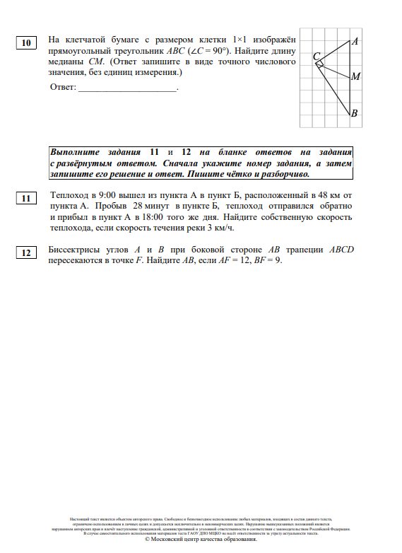 Работа по впр 4 класс русский язык