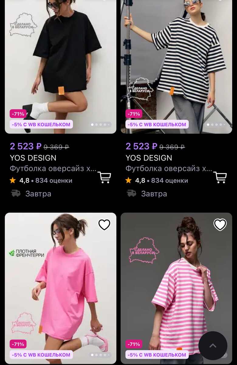 Большой выбор цветов футболочек. 