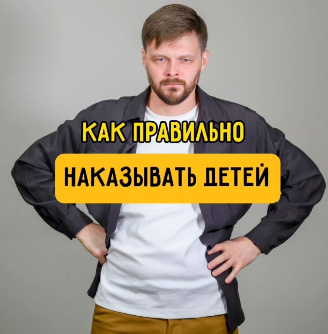 Когда папа зол