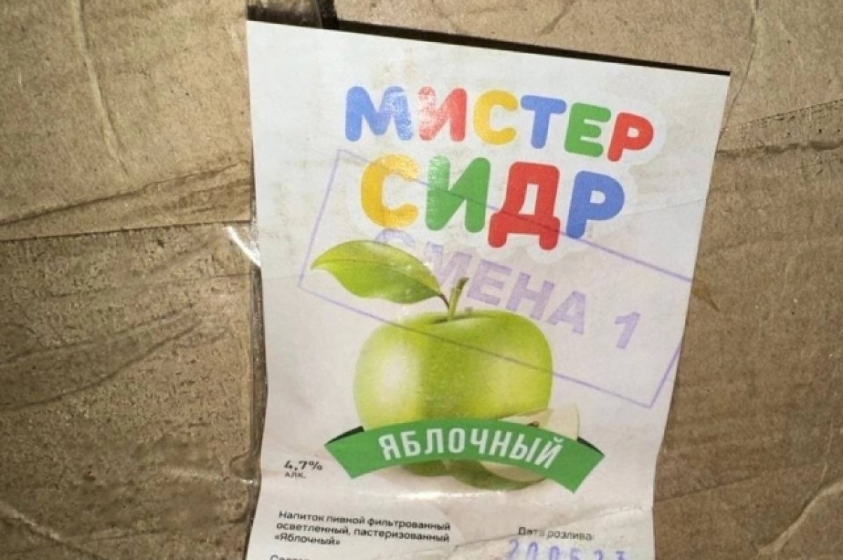    В Самаре три человека осуждены по делу о массовом отравлении «Мистер Сидр»