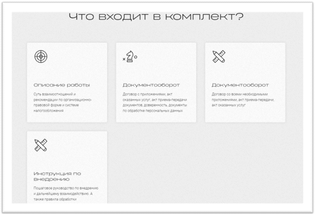 Кто в вашей компании отвечает за кризисные ситуации, например банкротство? Как вы разграничиваете обязанности между сотрудниками, и кто из них понесет ответственность в случае кризиса?-2