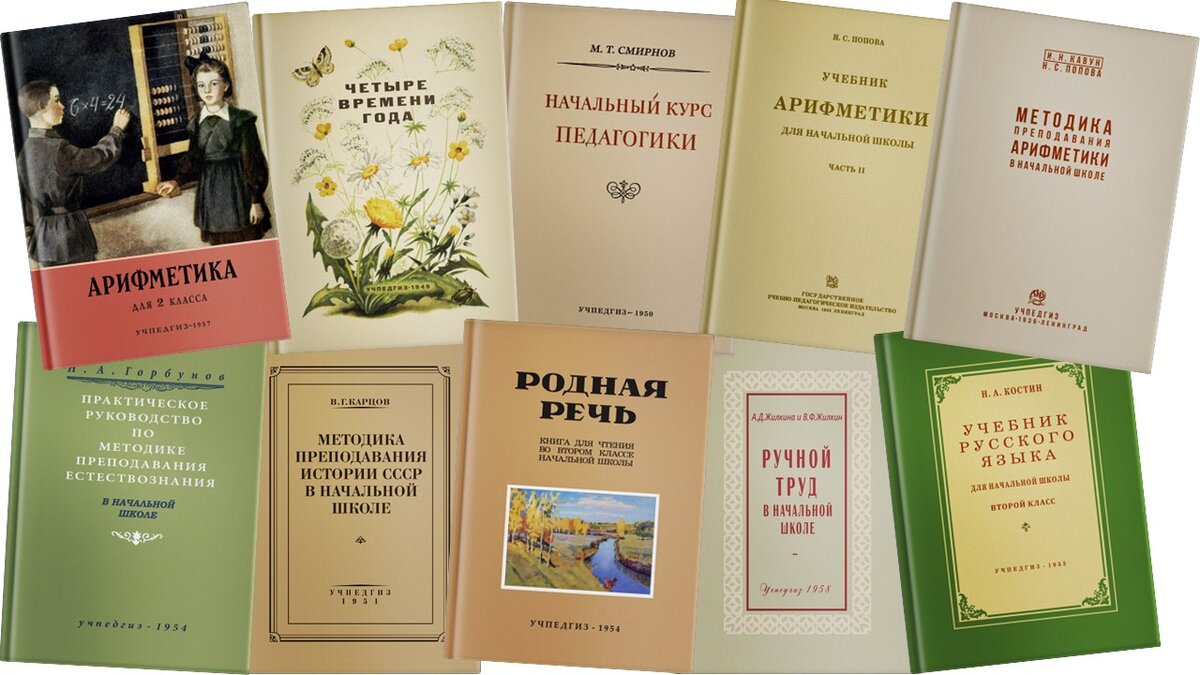 Так ли хороши «Сталинские» учебники по математике? Или… о «лучшем»  образовании в мире | Аналитика & Реальность | Дзен