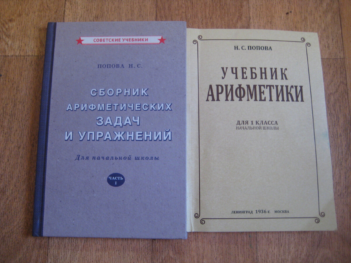 Так ли хороши «Сталинские» учебники по математике? Или… о «лучшем»  образовании в мире | Аналитика & Реальность | Дзен