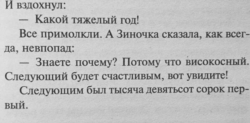 Это был сложный год мем Интересные факты про високосный год А.Брусницына. Дневник махровой оптимистки. Д
