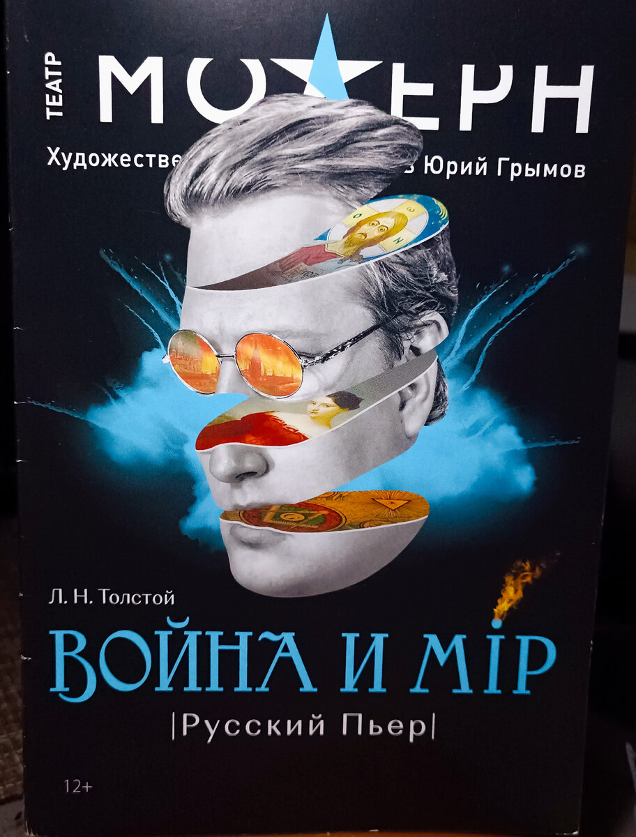 Пьер? Пётр Кириллович! | Книжная полка | Дзен