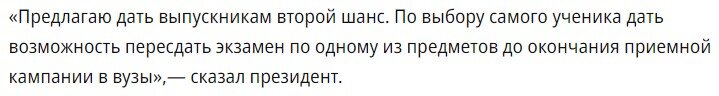 Три благородные идеи, которые озвучил глава государства про наше образование. Ждем самого главного - реализации