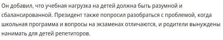 Три благородные идеи, которые озвучил глава государства про наше образование. Ждем самого главного - реализации