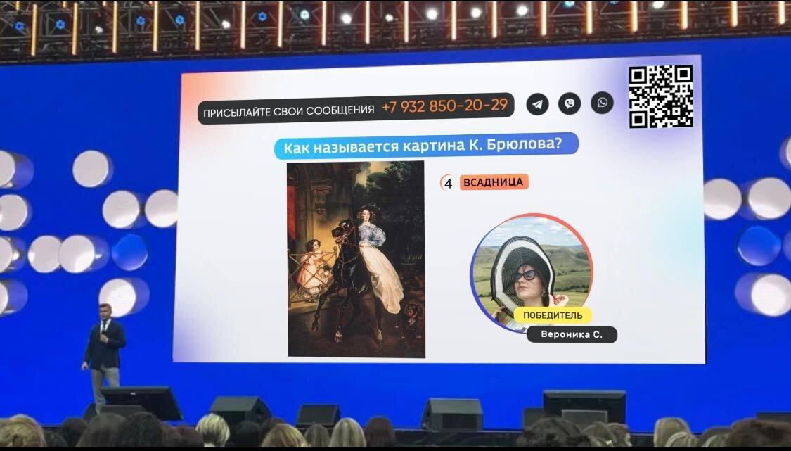 После голосования – правильный ответ с аватаром победителя