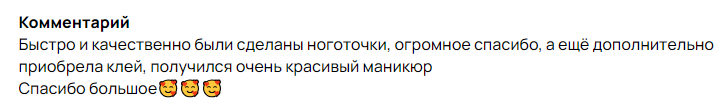 Знакомство со мной и почему именно накладные ногти?!