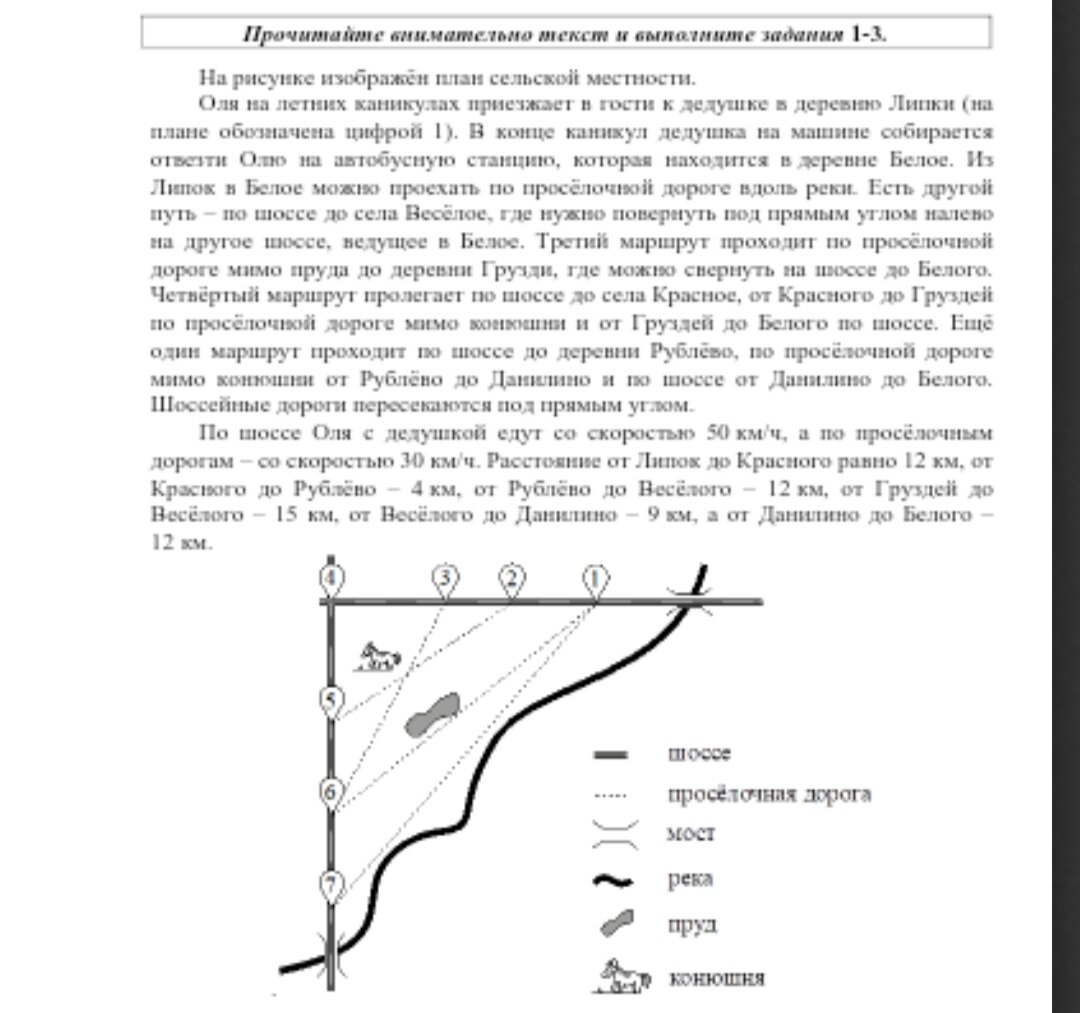Реакция образования озона. Критерии оценки выполнения задания. На что необходимо обратить внимание при выполнении задания к тексту. Критерии оценки выполненных заданий. Задание для выполнения ответ.