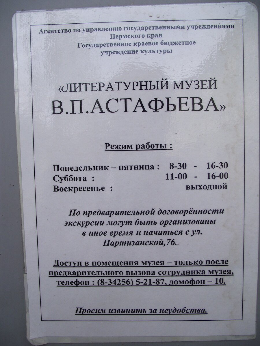 Виктор Астафьев и Чусовой | Павел без правил | Дзен