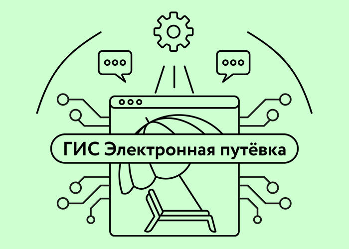 С 15 ноября 2023 года туроператоры и турагенты, которые продают зарубежные поездки, обязаны передавать в информационную систему Электронная путёвка сведения о себе, туристских продуктах и заключённых