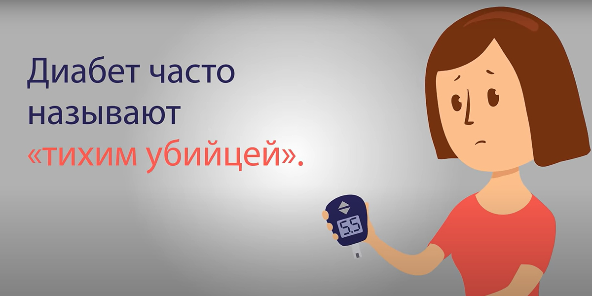Первые признаки сахарного диабета легко пропустить. Скриншот видео YouTube-канала AdMe