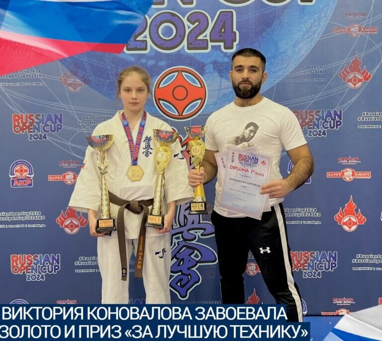    Оренбурженка Виктория Коновалова забрала золото Международных соревнований по киокусинкай Кристина Просвиркина