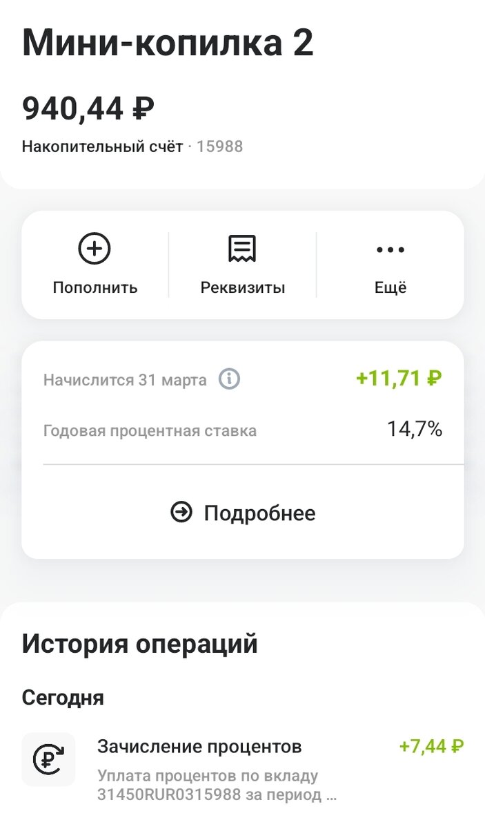 Скриншот из приложения