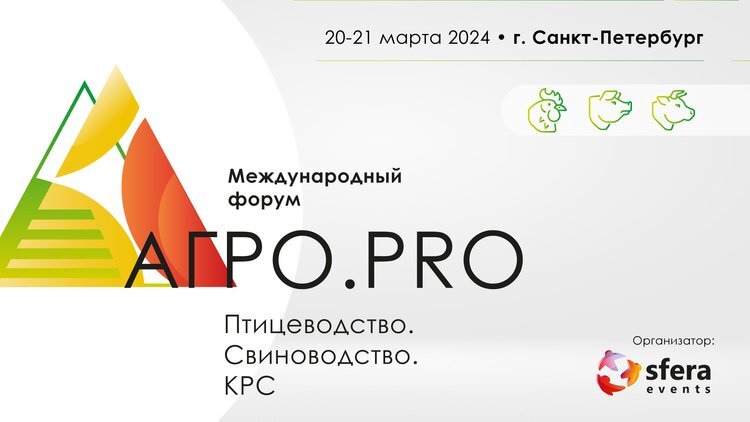    Весной в Северную столицу съедутся животноводы и птицеводы со всей России