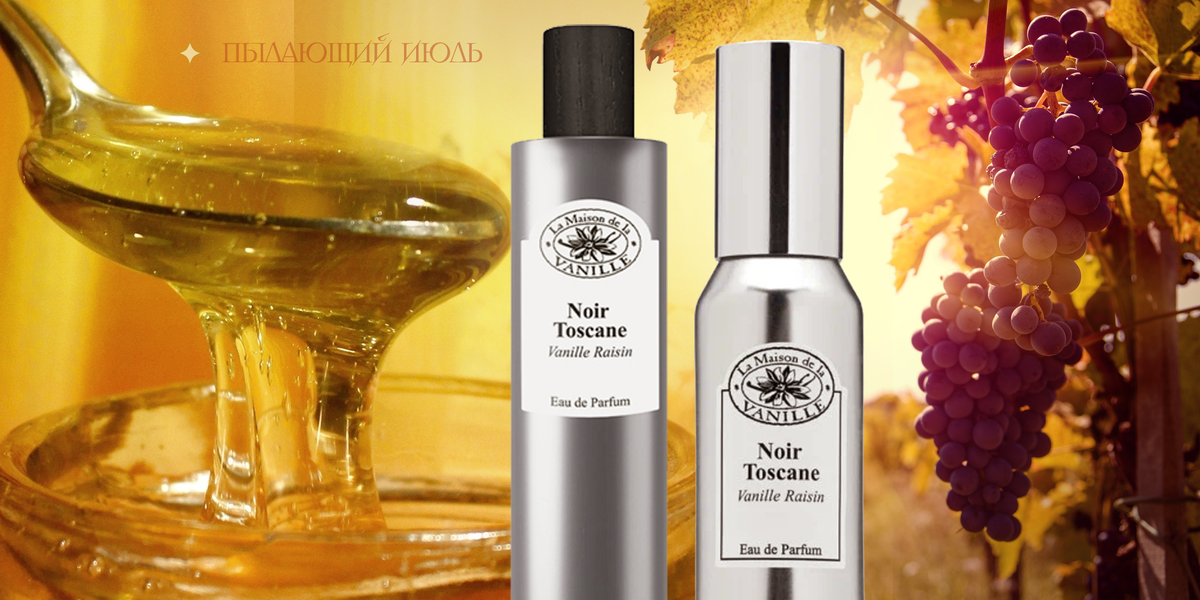 Парфюмер неизвестен, 2017 год. 