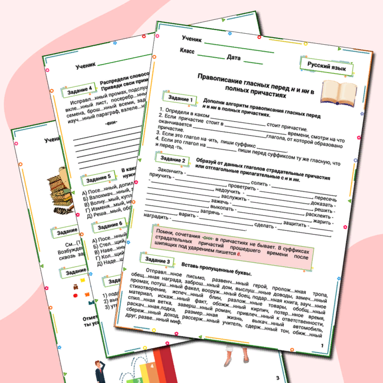 Рабочие листы по теме конституция. Таблица основы конституционного строя статьи конституции. Рабочий лист по конституции рф 9 класс ответы. Рабочий лист конституция рф 7 класс обществознание. Проверочный тест по теме конституция с ответами 9 класс.