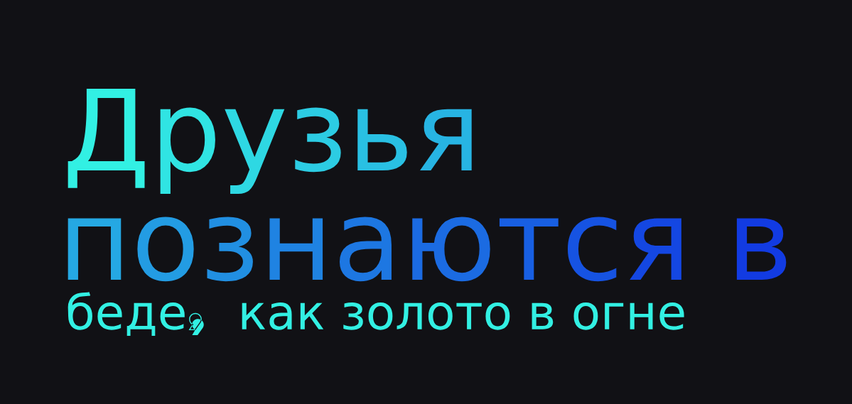 32 Библейские стихи о ободрении - цветы-шары-ульяновск.рф