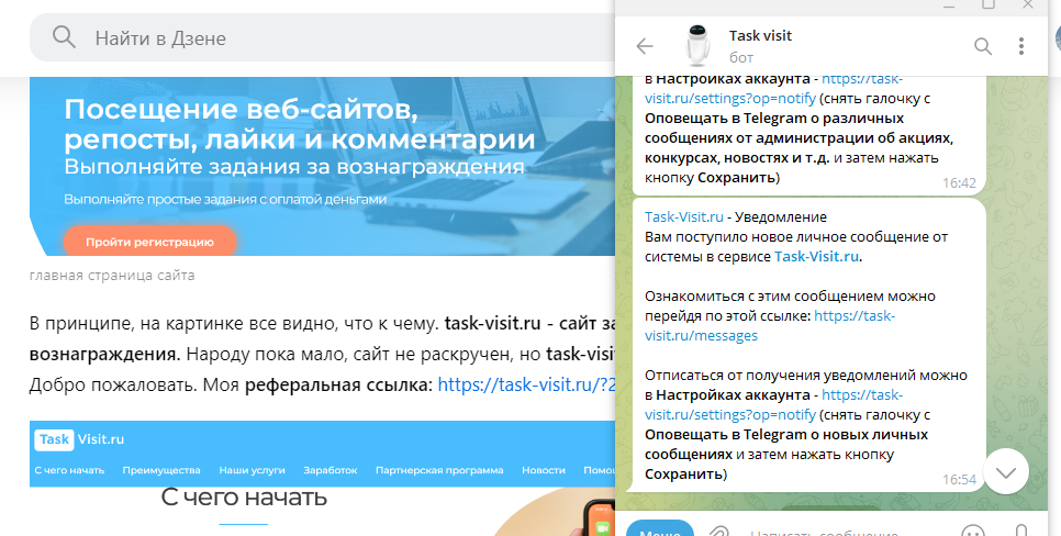 таск-визит бот