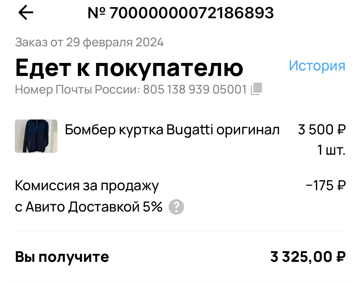 Итоги февраля на Авито и не только об итогах ✔️ | Выгодные покупки и  продажи АВИТО, Wildberries и OZON. | Дзен