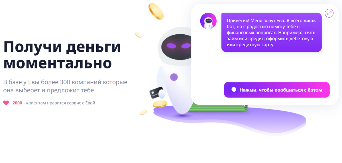 Финансовый помощник