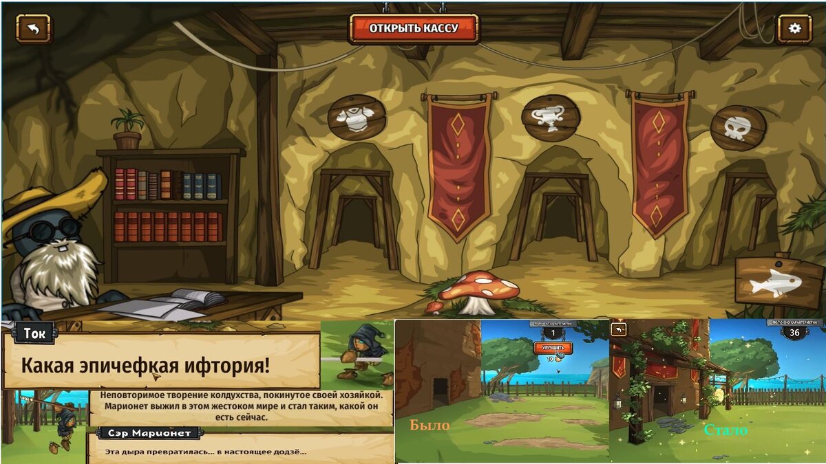 Два ключевых неигровых персонажа Sword Souls. Ток - банкир и ученый, Sir Pupset - ваш тренер.