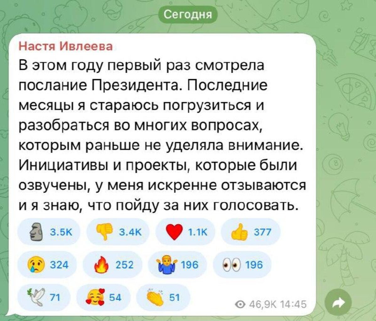    ТГ-канал Насти Ивлеевой
