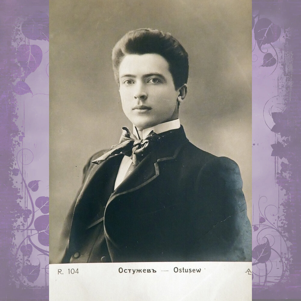 Остужев актер. А А Остужев 1874-1953. Остужев Отелло.