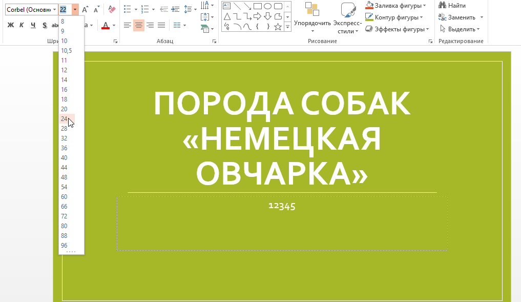 Создание презентации информатика огэ