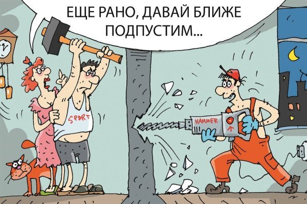 Картинка из открытых источников "Вечная стройка у соседей"