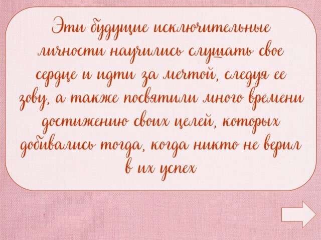 Литературная игра «Необыкновенные девочки, изменившие мир»