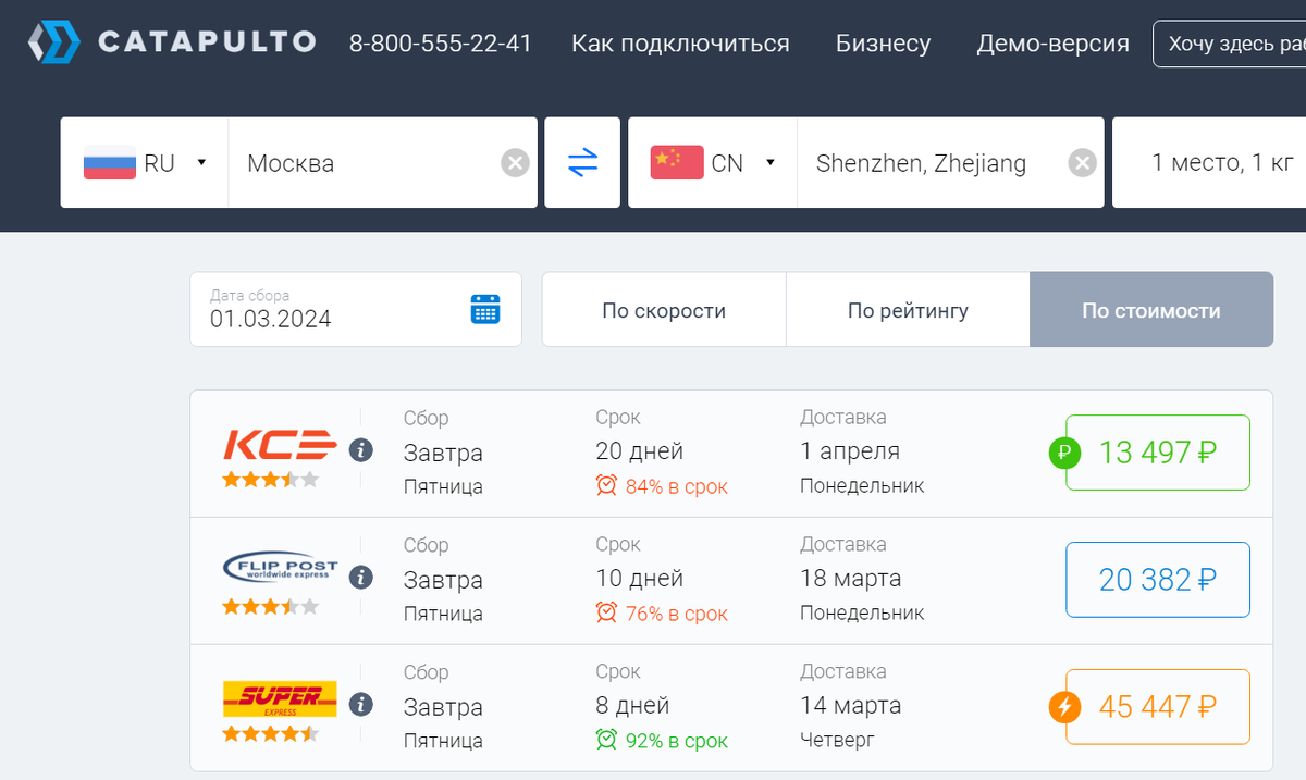 https://catapulto.ru