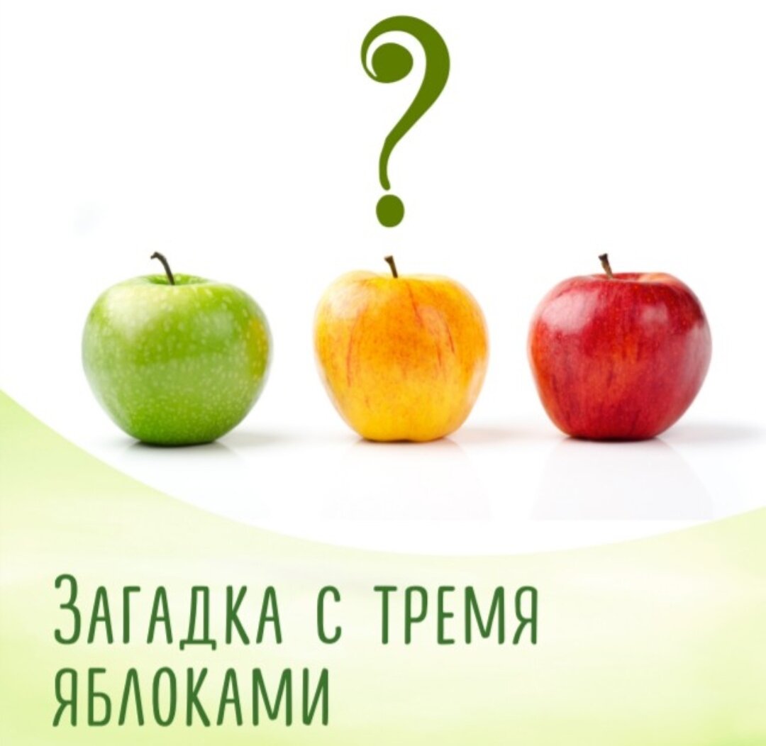О чем расскажет простое яблоко?