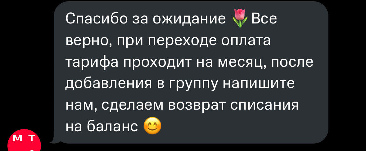 Возврат на баланс