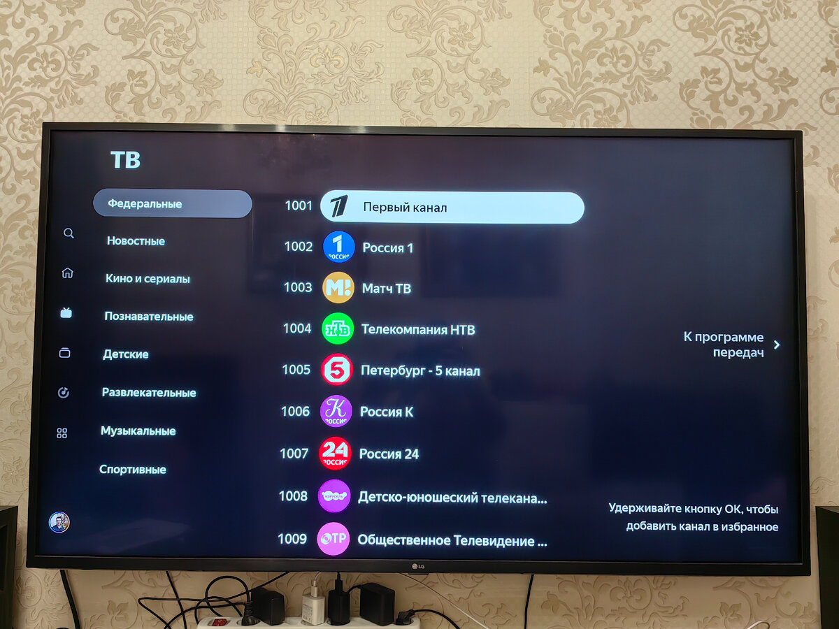 Эфирные каналы Яндекс Модуля