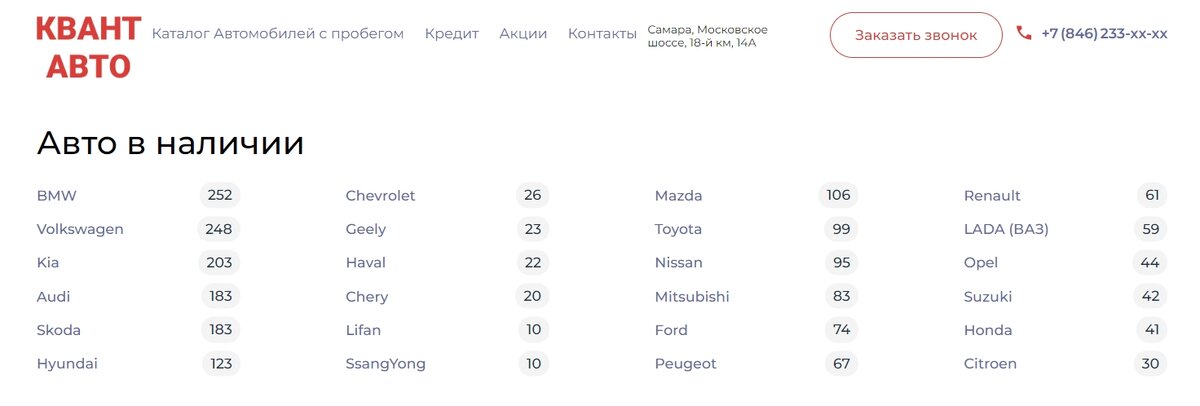 Скриншот с сайта super-avtobu.ru