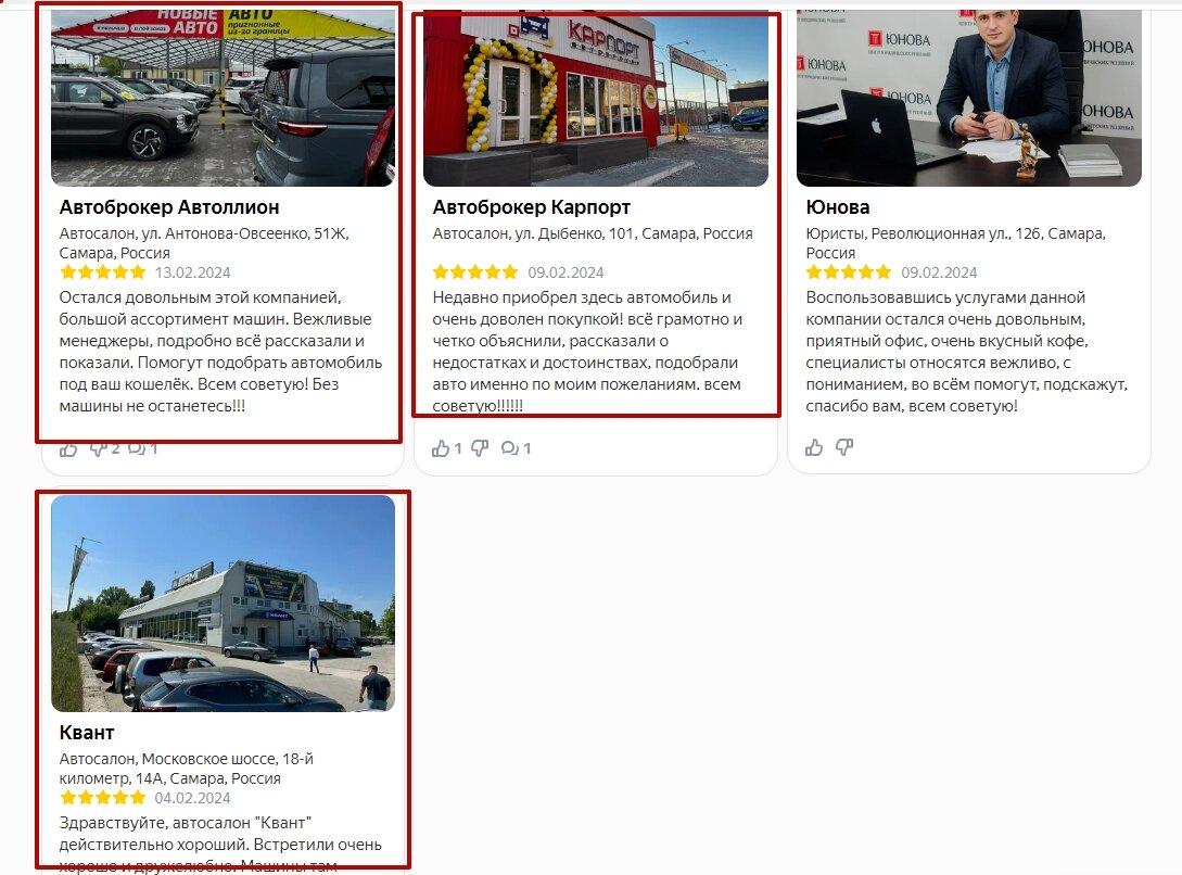 Квант авто самара отзывы покупателей. Квант авто самара отзывы покупателей. Квант авто самара отзывы покупателей. Автопассаж логотип. Автоком самара логотип.